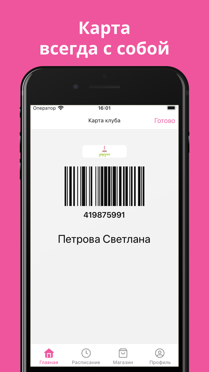 Фитнес студия Упругие