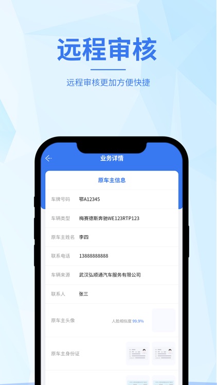 易驹所市场版
