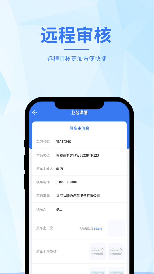 #3. 易驹所市场版 (iOS) 来自: Wuhan DDuptop Information Co., Ltd.