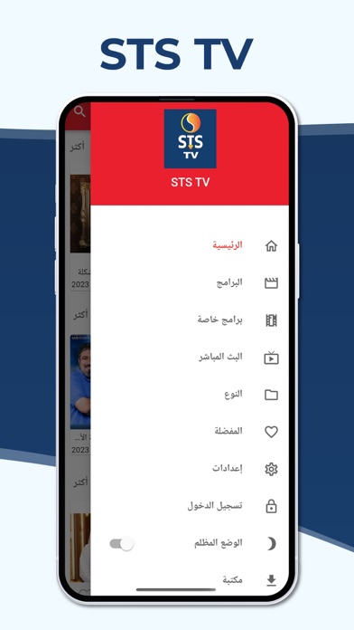 STS TV Screenshot