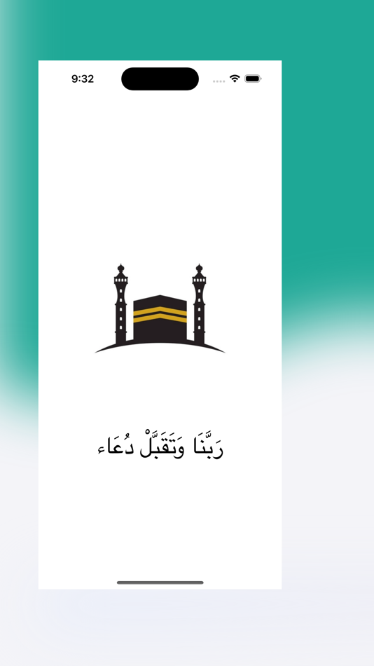 #1. ربنا وتقبل دعاء (iOS) 由: Mohammad ALzyadat