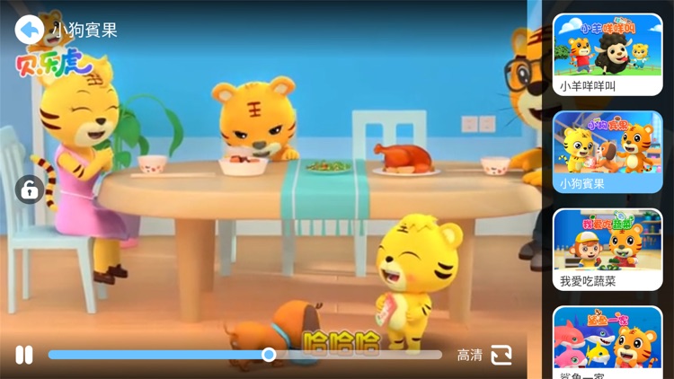 貝樂虎兒歌-童謠歌曲與音樂卡通視頻 screenshot-4