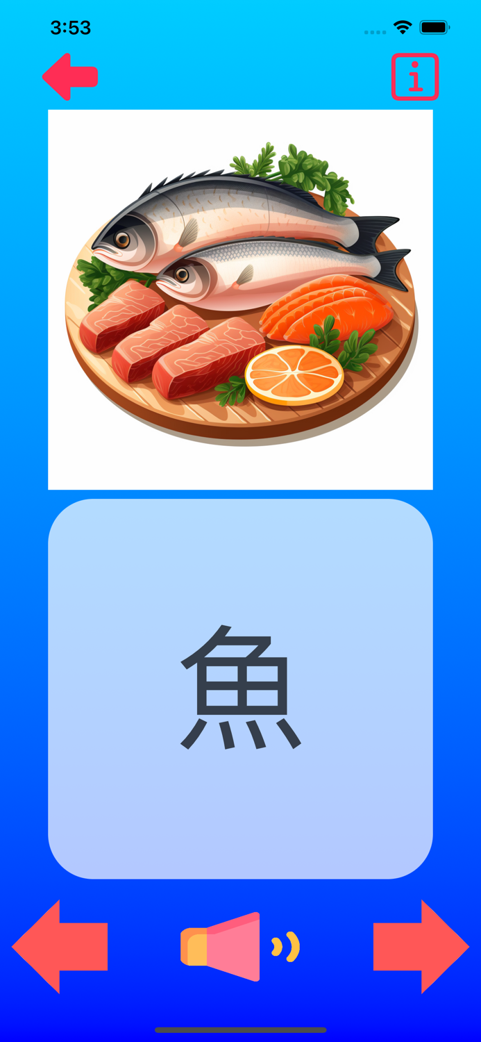Chinese Flash Card - Cantonese