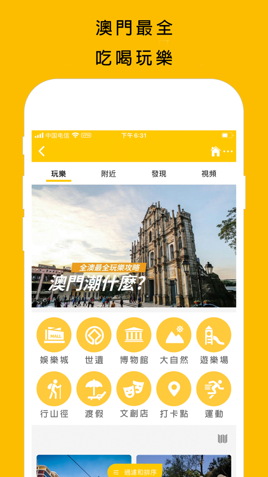 #2. 澳門指南 Macau Central - 吃喝玩樂|衣食住行 (iOS) 由: Central Technology Limited