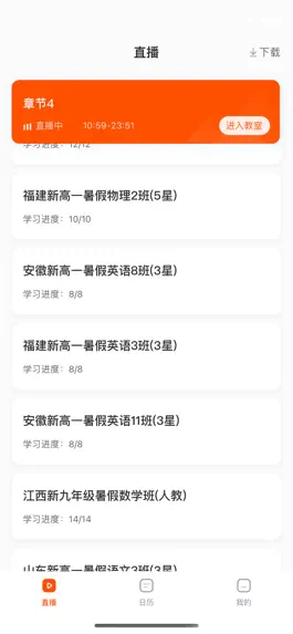 Game screenshot 盐直播 mod apk