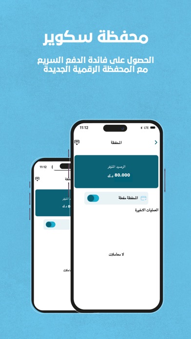 Square | سكوير Screenshot 2 - AppWisp.com Square | سكوير Screenshot 2 - AppWisp.com