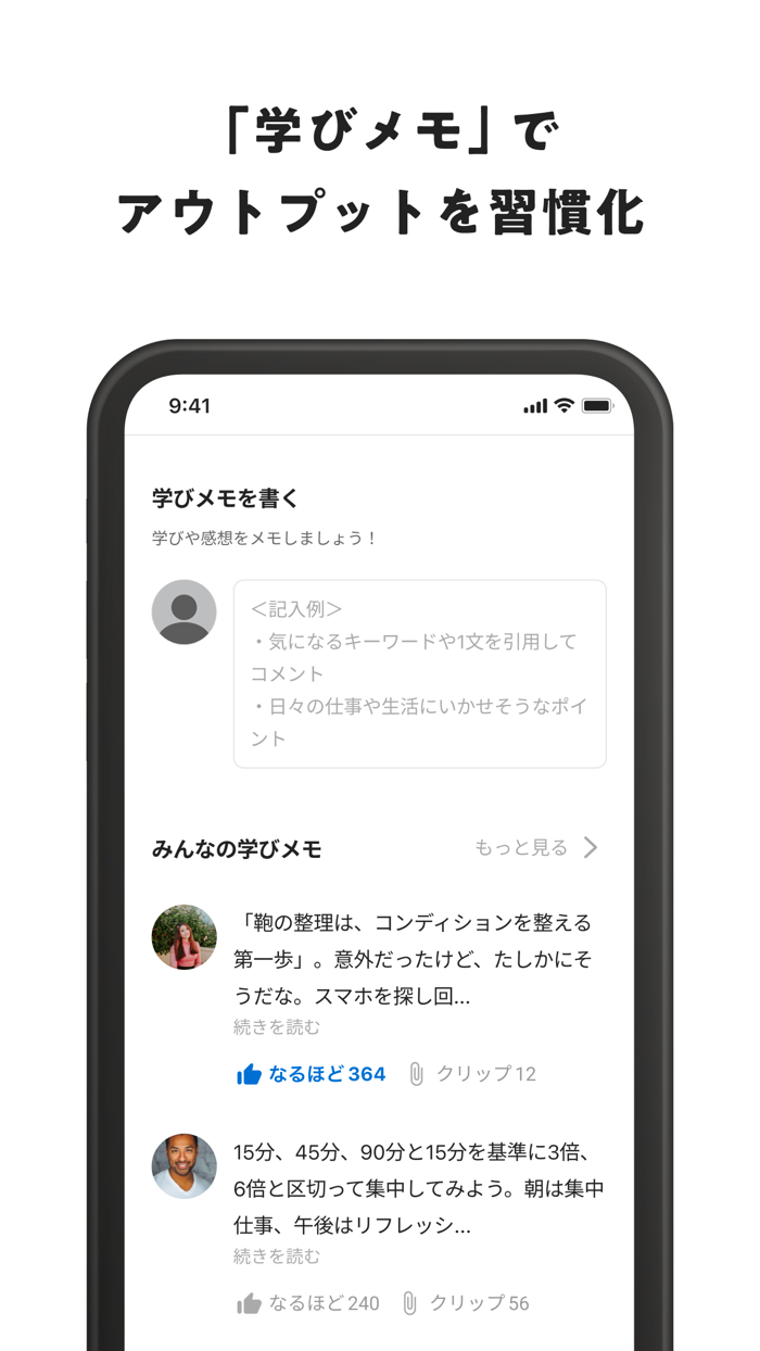 速読の読書 フライヤー -オーディオブック・本の読書アプリ