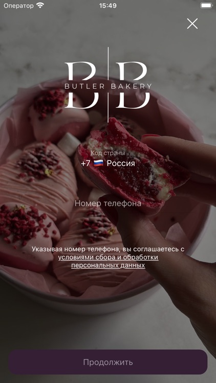 Butler Bakery screenshot-4