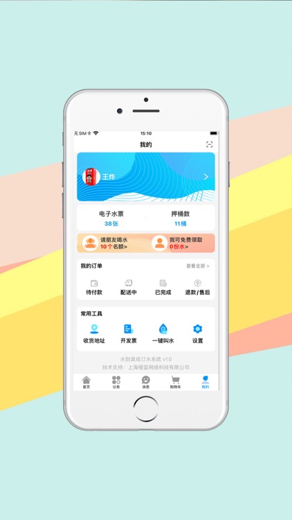 水到渠成 screenshot-3