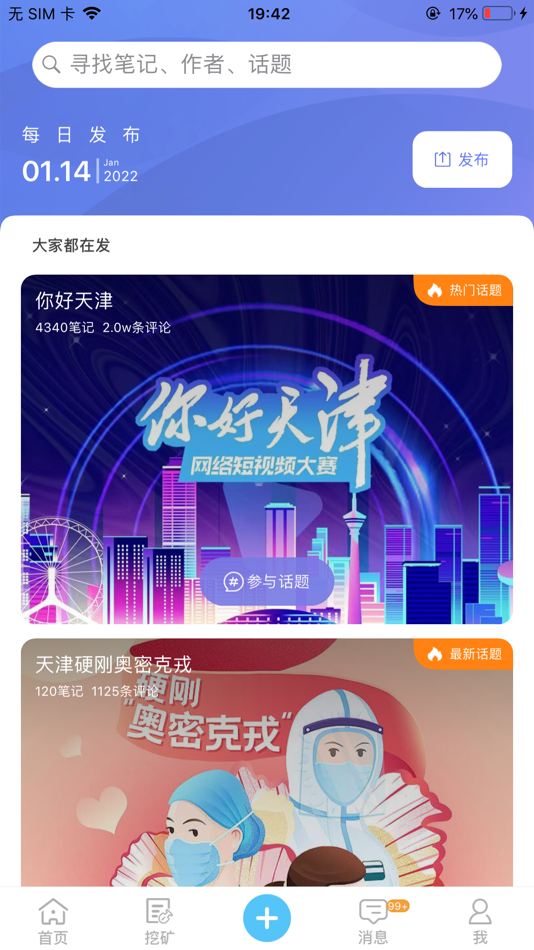 #3. 津抖云-短视频展示你的精彩 (iOS) 来自: Tianjin Jinyun New Media Group Co., Ltd.