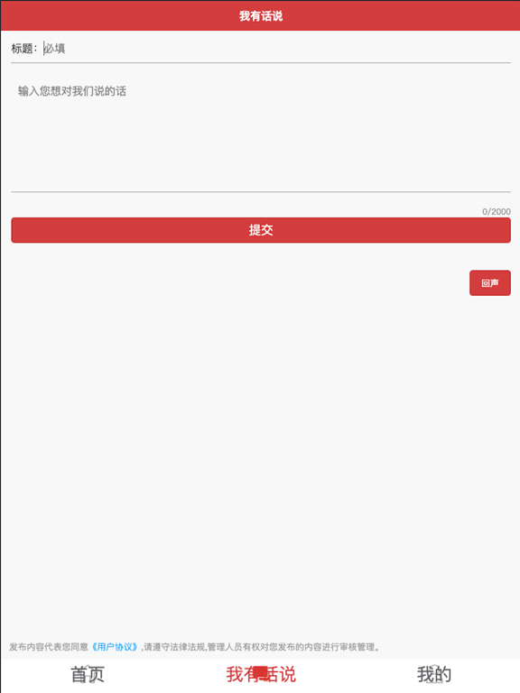 Screenshot #5 pour 泉城党建