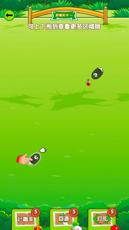 小羊吃萝卜:休闲益智游戏