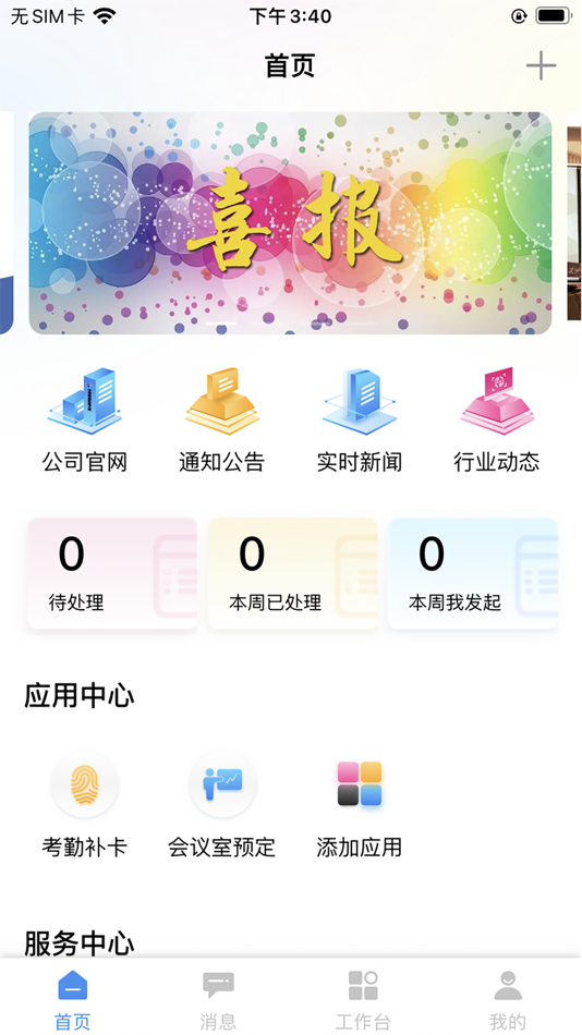 #2. 中华商务 (iOS) 由: C & C Joint Printing Co., (H.K.) Ltd.