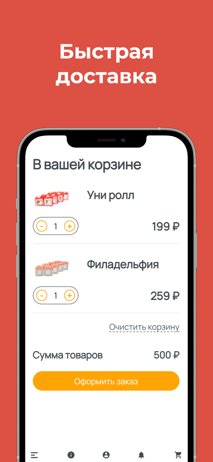 Tsunami - доставка еды