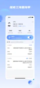 大家行-维修端 screenshot #1 for iPhone