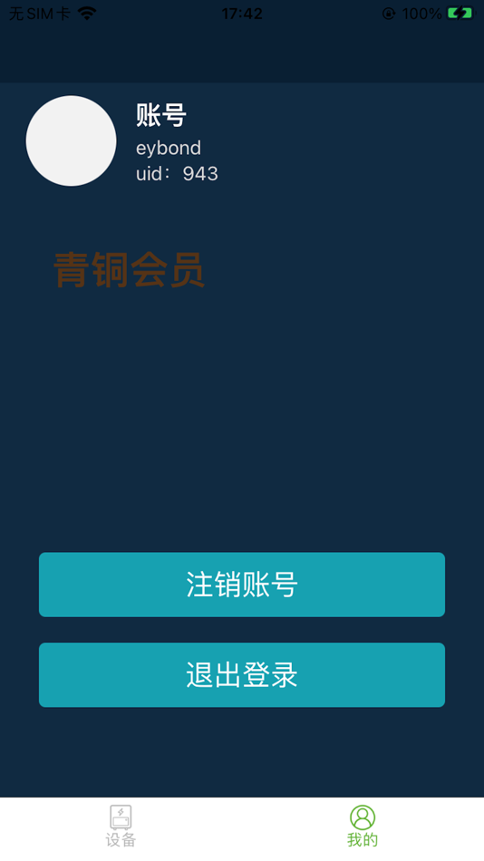 #2. 小沣 (iOS) 由: 盼龙 章