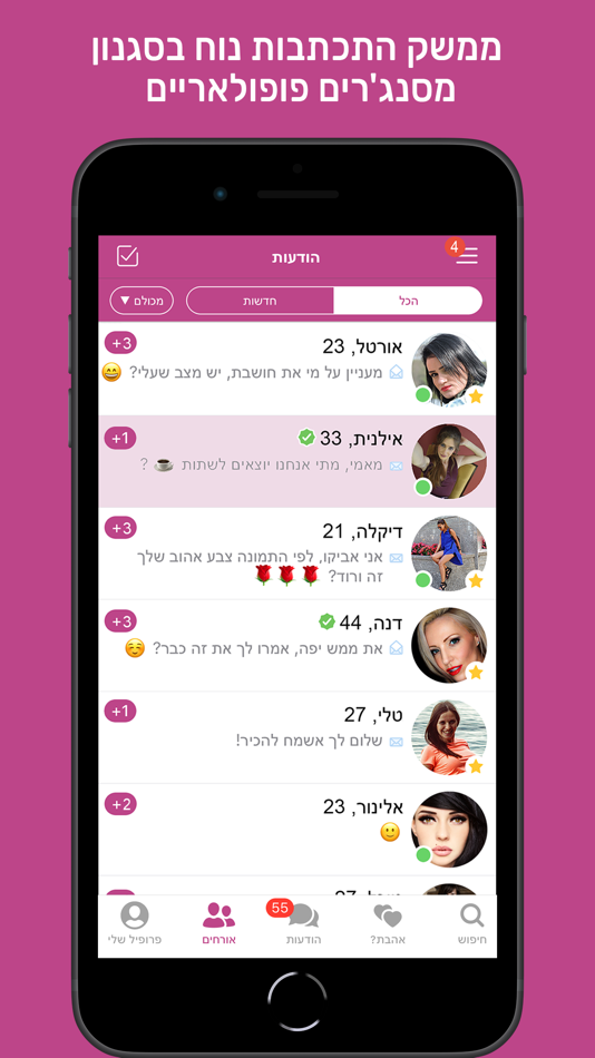 #5. DATELAND - רשת אתרי הכרויות (iOS) Με: DABLTECH LTD