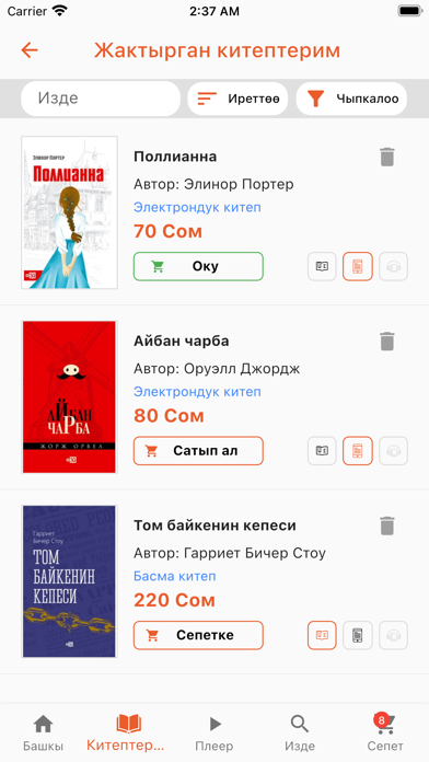 BookHouse Screenshot