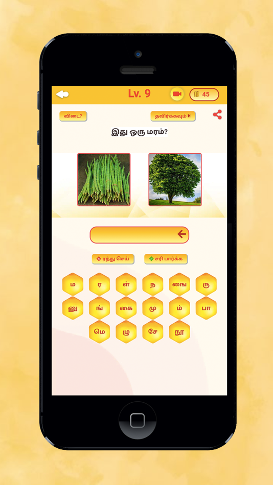 Kandupidi tamil game pic2word - 1.9 - (iOS)