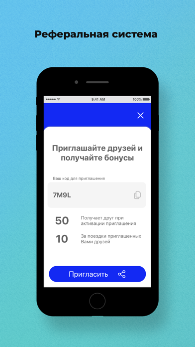Такси *5542 Screenshot 3 - AppWisp.com