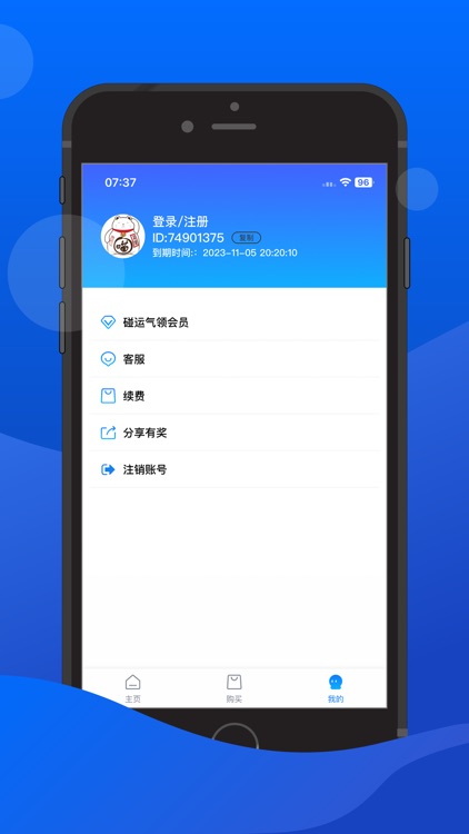喵薄荷加速器-加速快连小火箭 screenshot-3