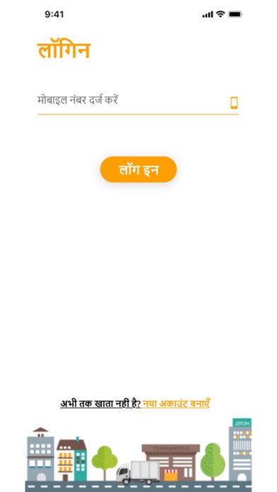 Loadmee Driver Screenshot