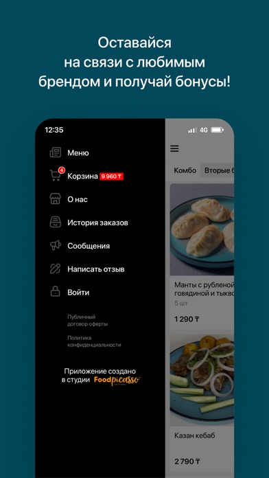 Granat | Доставка еды Screenshot