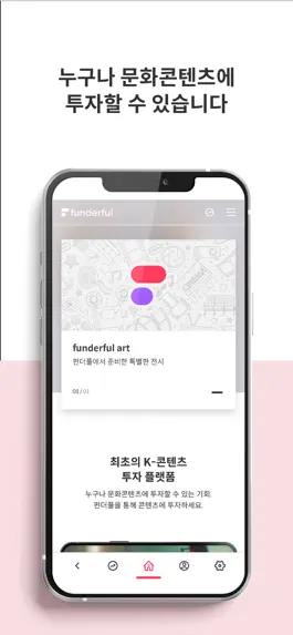 Game screenshot 펀더풀 funderful hack