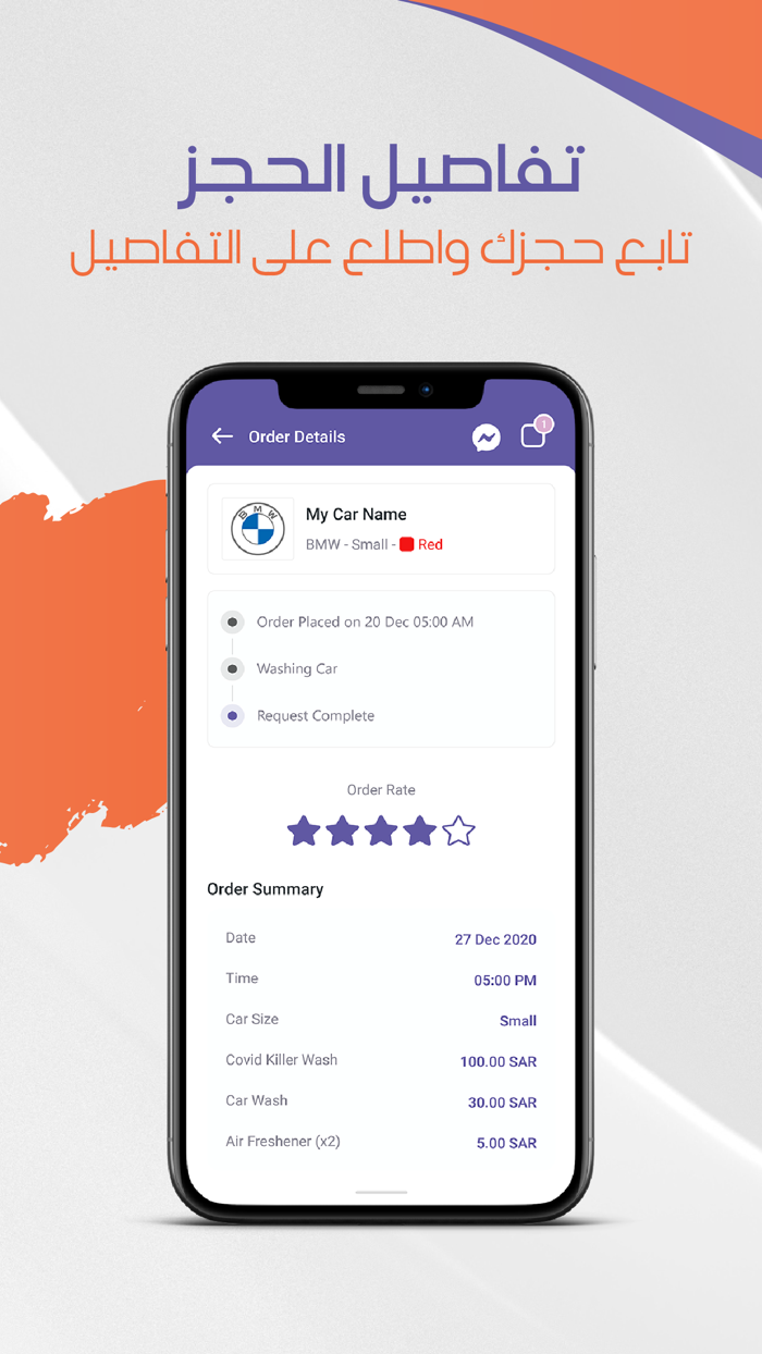 lavenda wash  لافندا ووش