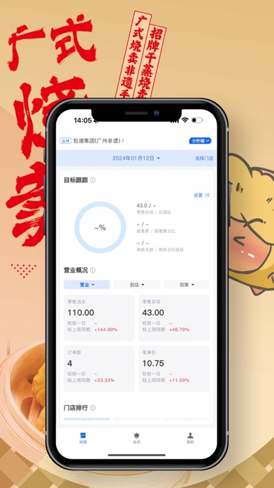 智慧包道 Screenshot