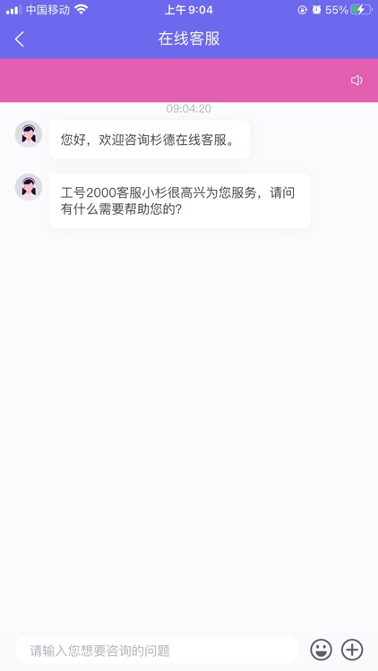 杉峰Pro商户版 screenshot-3