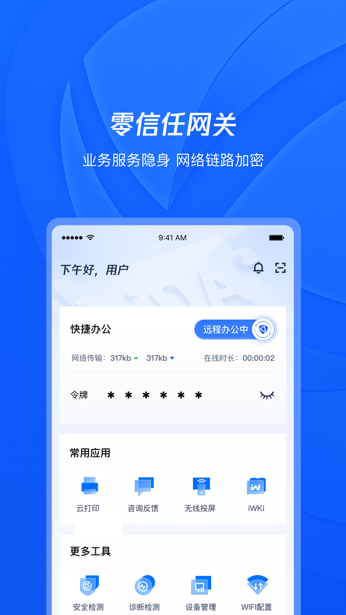 腾讯iOA-私有部署