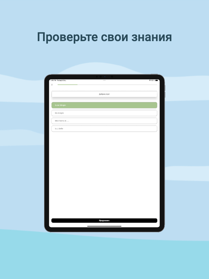 учить немецкий