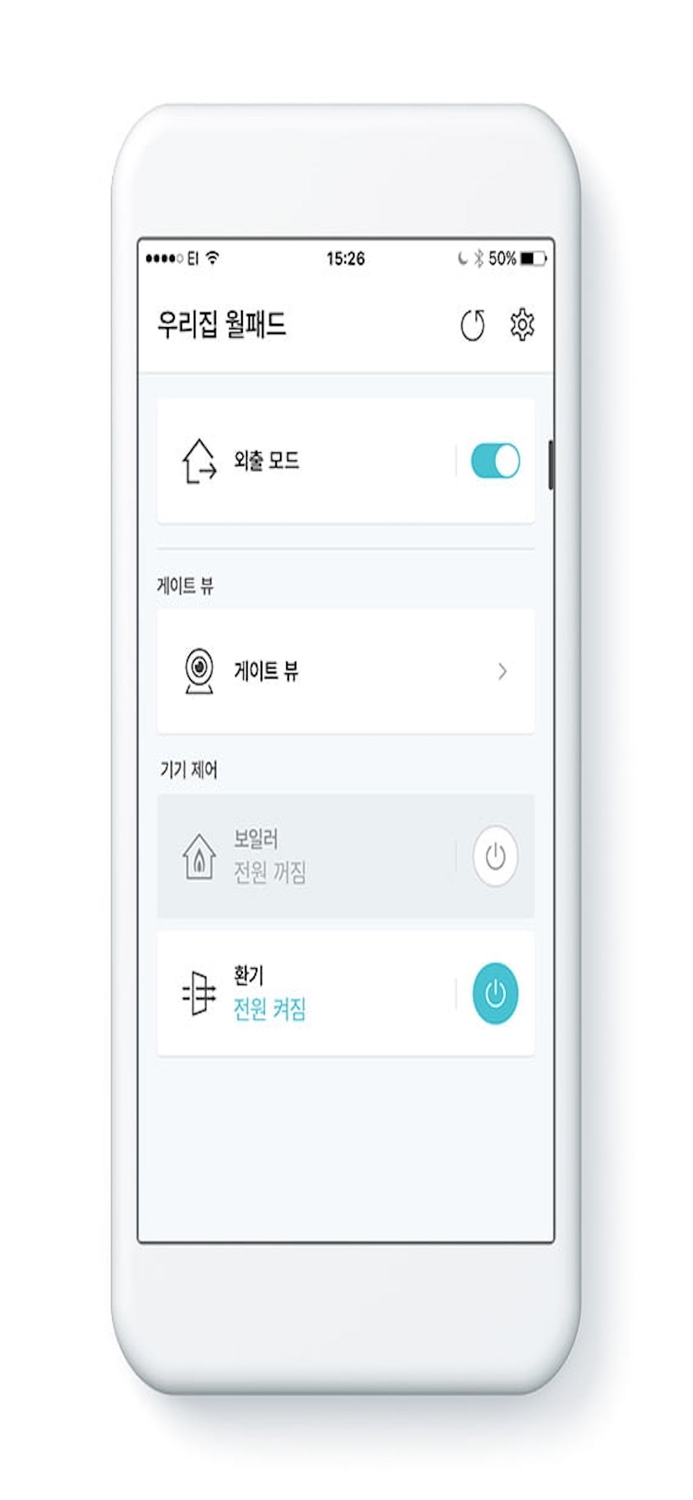 경동원 원격제어 - 통합앱