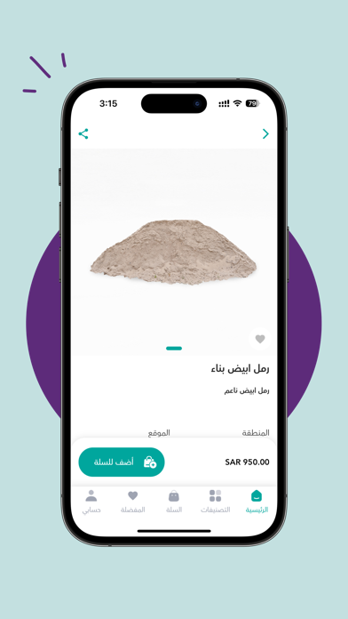 شركة الشحن | Shipping Co. Screenshot