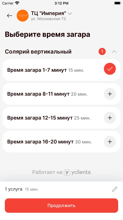 Сеть солярий клубов Загорай screenshot-3