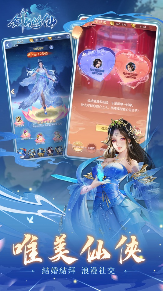 #1. 劍與修仙-仙魔一念 任我逍遙 (iOS) 由: HONGKONG ZHANGYU TECHNOLOGY LIMITED