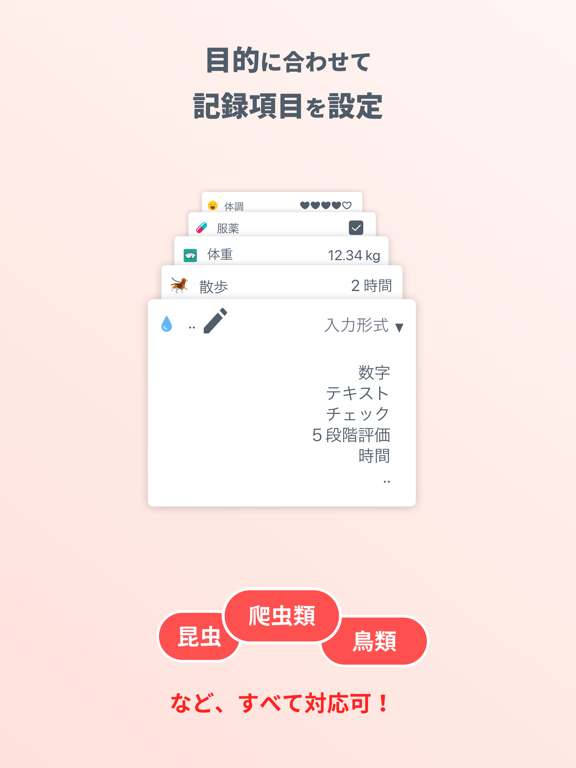 ペットノート+ 共有できる健康管理のおすすめ画像3