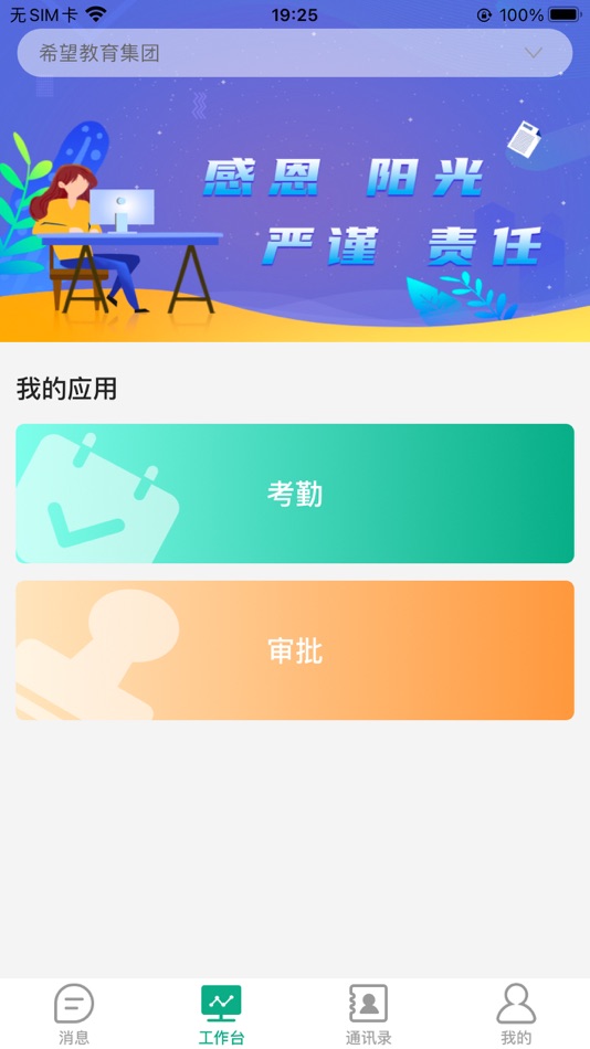 #1. 木马办公 (iOS) 由: Chengdu Muma Education Consulting Co., Ltd.