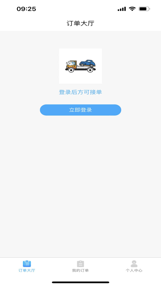 #1. 象豚拖车司机端 (iOS) By: Hefei soft cloud Information Technology Co., Ltd.