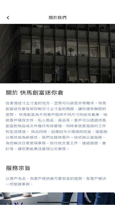 NUC Wealth Screenshot