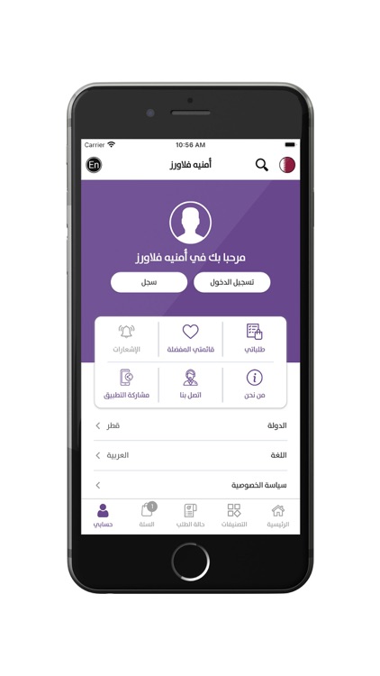 Omnia flowers - أمنيه فلاورز screenshot-6