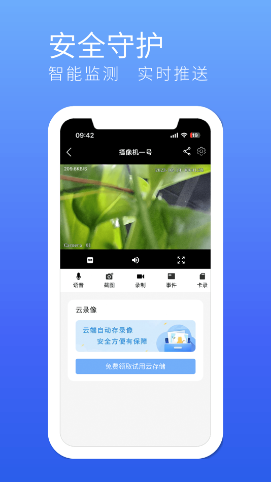 #2. 千目智能 (iOS) By: 晓航 葛