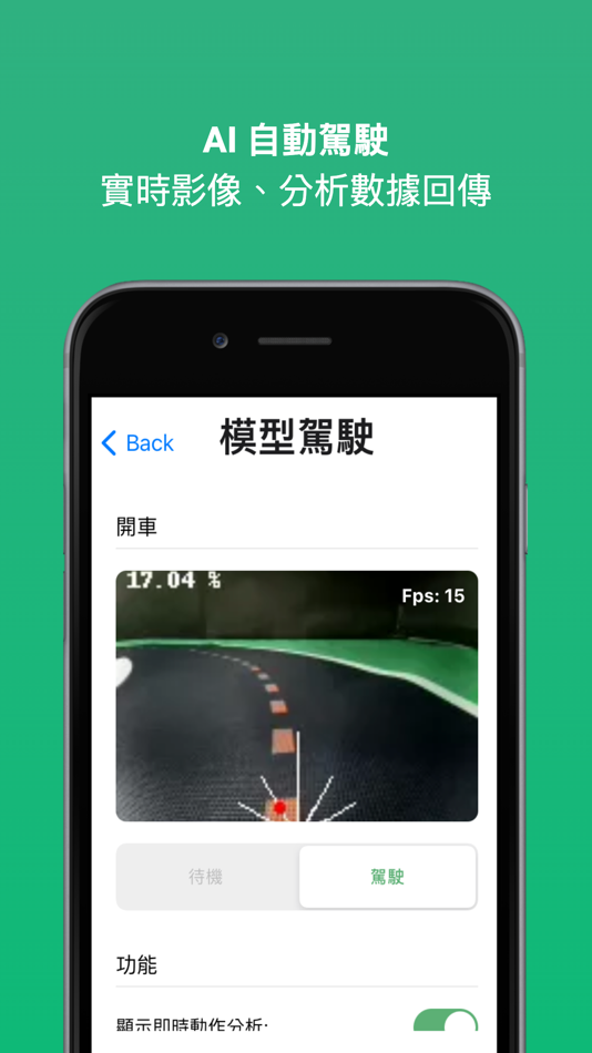 #3. Mini Deep Car (iOS) 由: Afidus