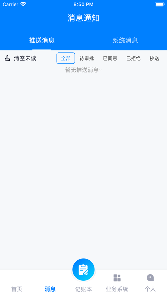 #4. 源易控 (iOS) 由: 天津神州浩天教育科技有限公司