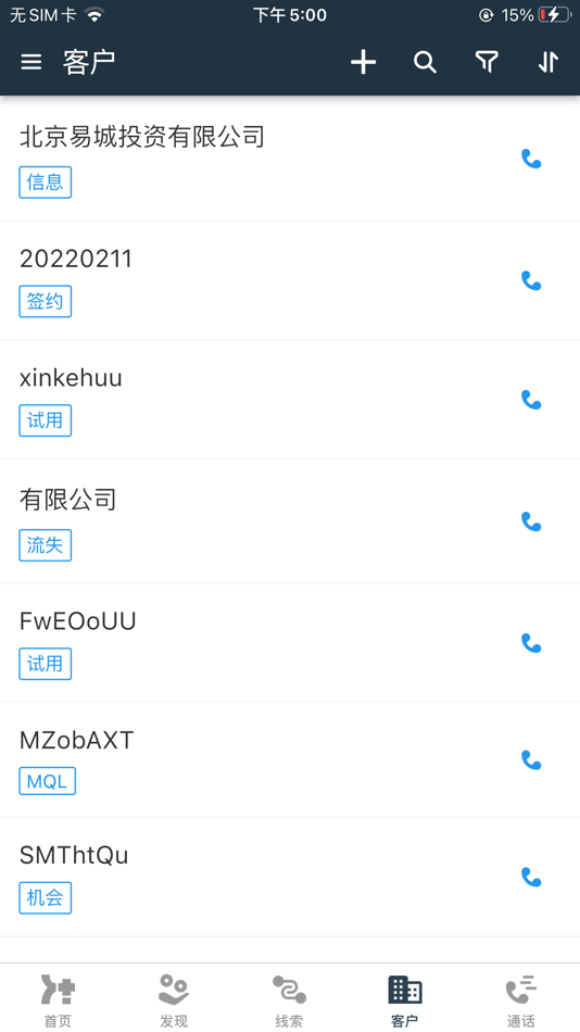 #4. 客套 (iOS) 由: 山东客套智能科技有限公司