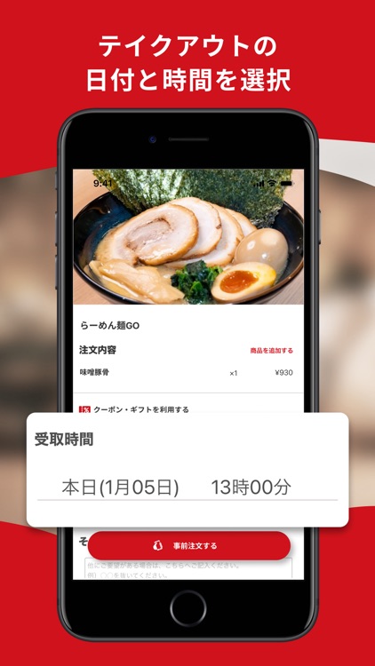 麺GO家 | モバイルオーダーができる公式アプリ screenshot-4