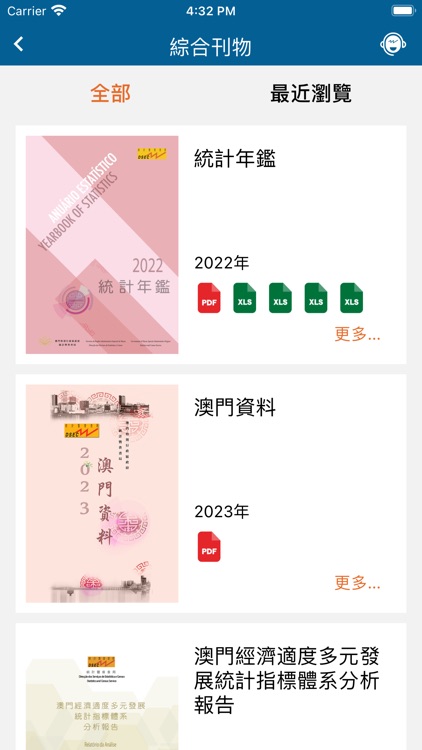 統計暨普查局 screenshot-7