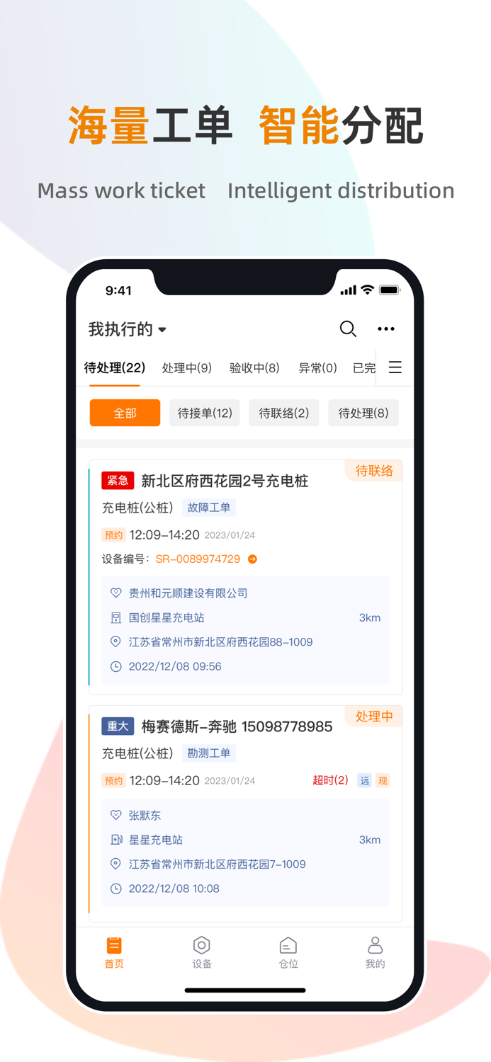 SSA - Star Service Application