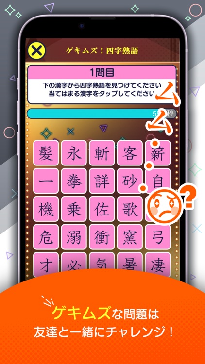 大人が頑張る！小学生漢字